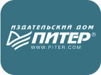 Издательский дом питер