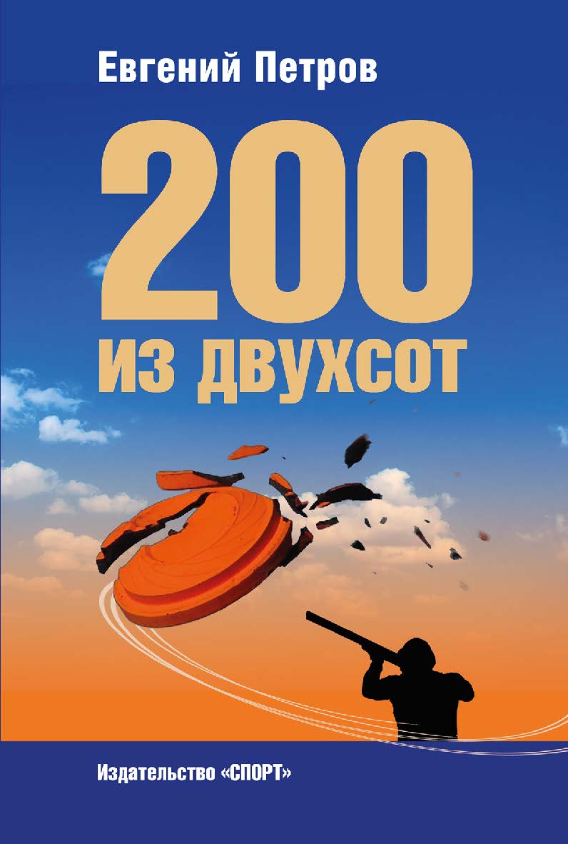 Вестник спортивной науки, № 1/2025 ISBN № 1/2025