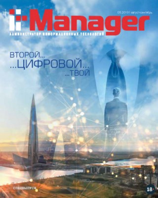 IT-Manager ISBN itmedia_23