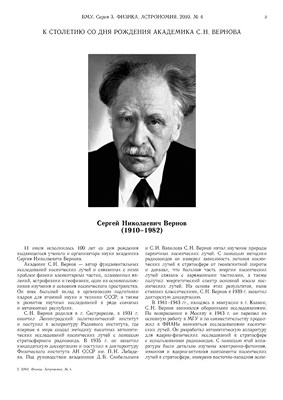 Вестник Московского университета - Серия 3. Физика. Астрономия ISBN