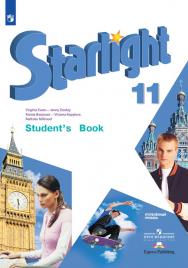 Английский язык. 11 класс. Углублённый уровень. ЭФУ ISBN 24-2833-04