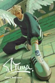 Птица ISBN 978-5-9614-9906-3