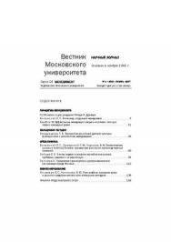 Вестник Московского университета - Серия 24. Менеджмент ISBN 