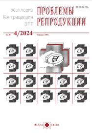 Проблемы репродукции ISBN ISSN 2309-4885