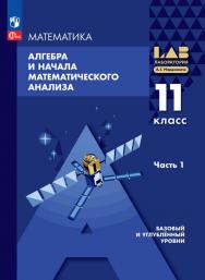 Биология. 11 кл. Электронная форма учебника ISBN prosx373