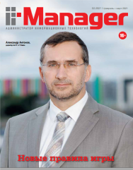 IT-Manager ISBN itmedia_m02_21