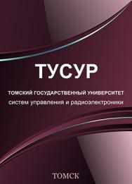 Нотариат в Российской Федерации ISBN 978-5-4332-0027-2