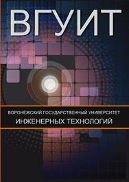 Технология продуктов городских молочных заводов. Лабораторный практикум ISBN 978-5-89448-839-4