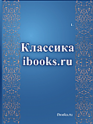 Краткий морской словарь ISBN AC-2022-0685